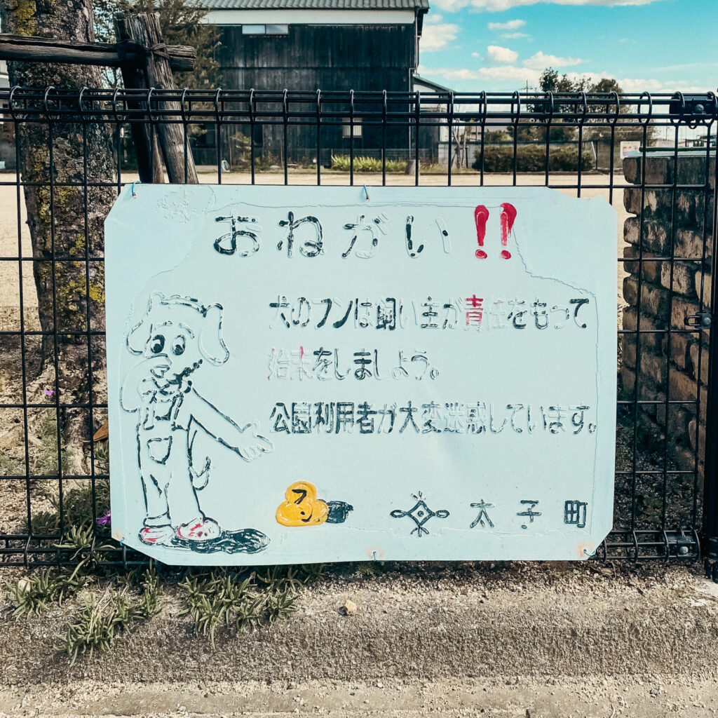 兵庫県太子町のふんばん