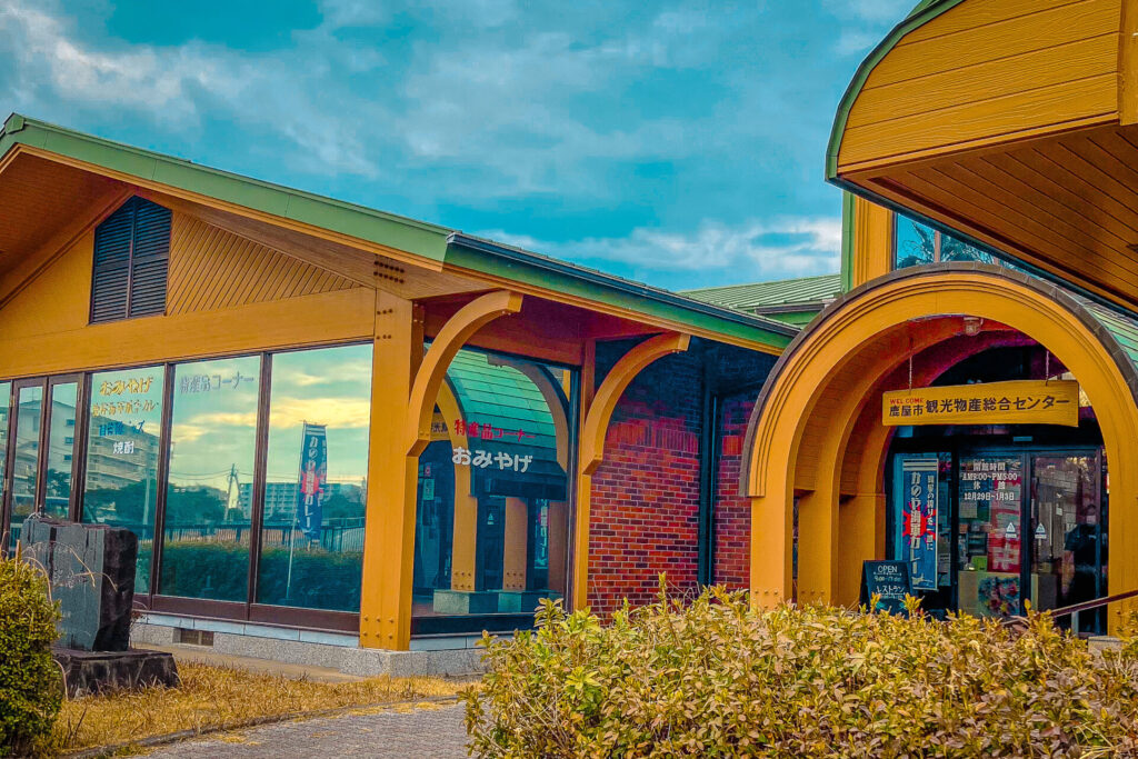 鹿屋市観光物産総合センター