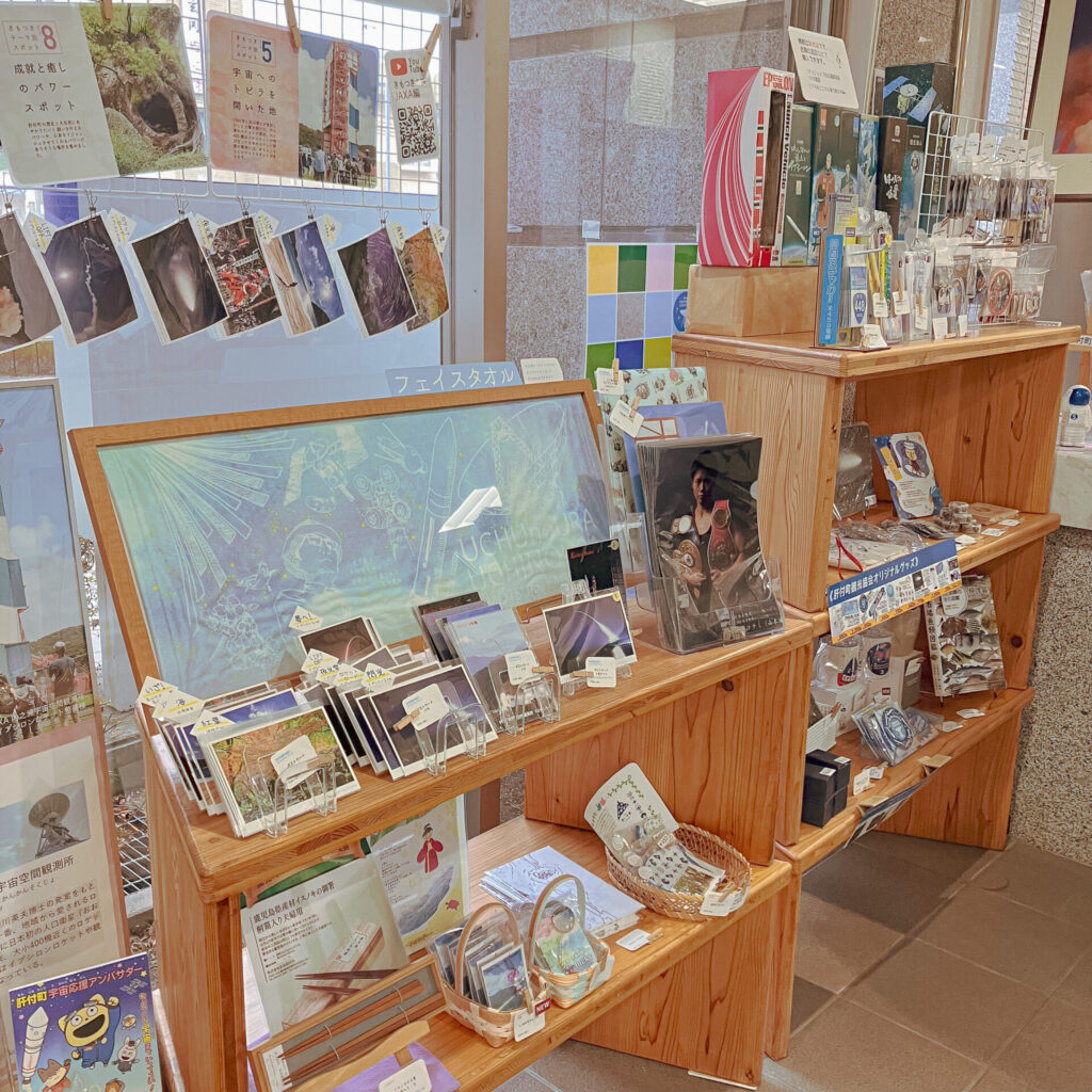 肝付町観光案内所にある宇宙グッズ