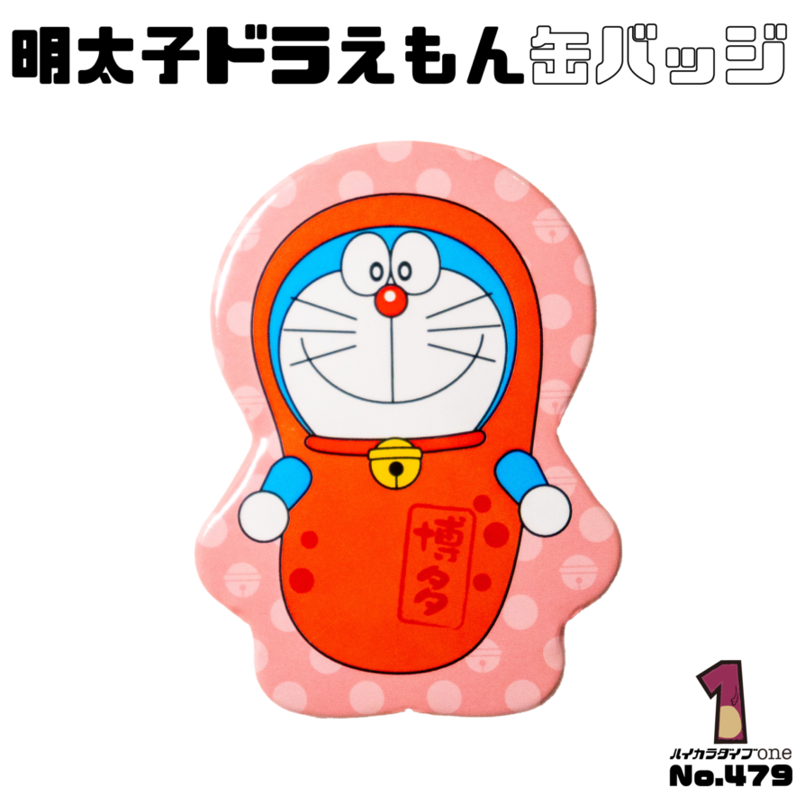 福岡で購入した明太子ドラえもん缶バッジ