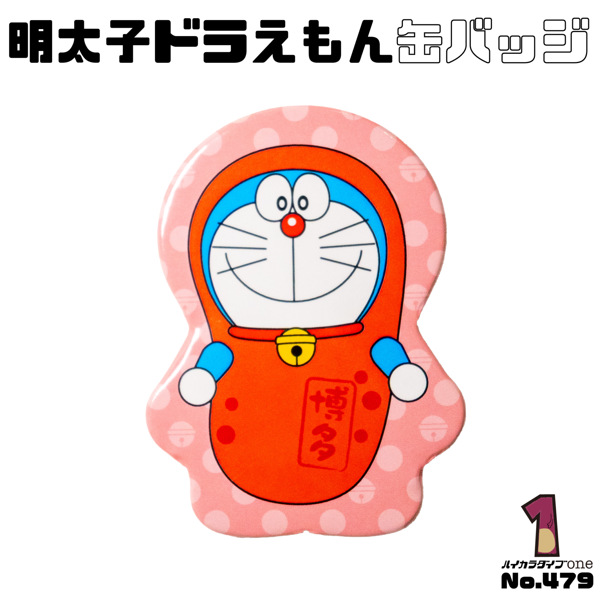 明太子ドラえもん缶バッジ【No.479】