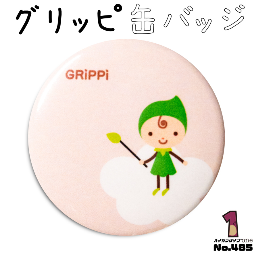 福岡県福岡市でゲットしたグリッピの缶バッジ