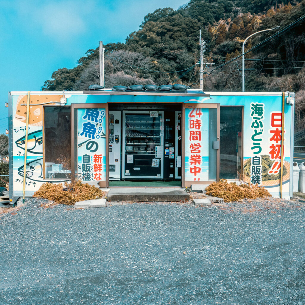 鹿児島県垂水市 海ぶどうの自販機