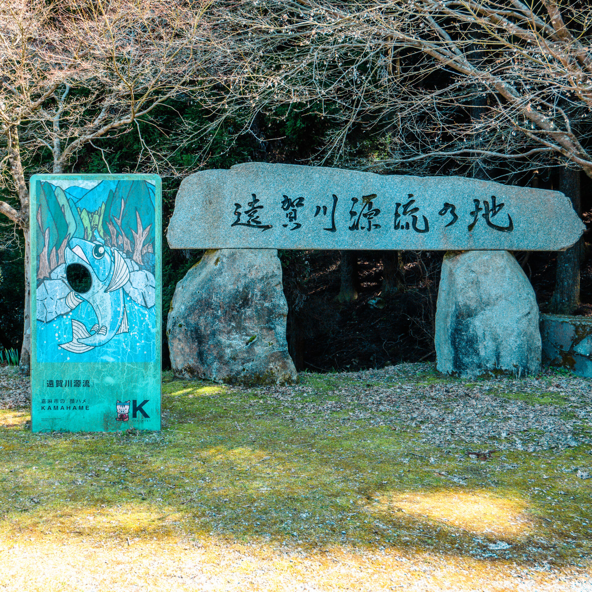 福岡県嘉麻市の遠賀川源流にある顔ハメ看板