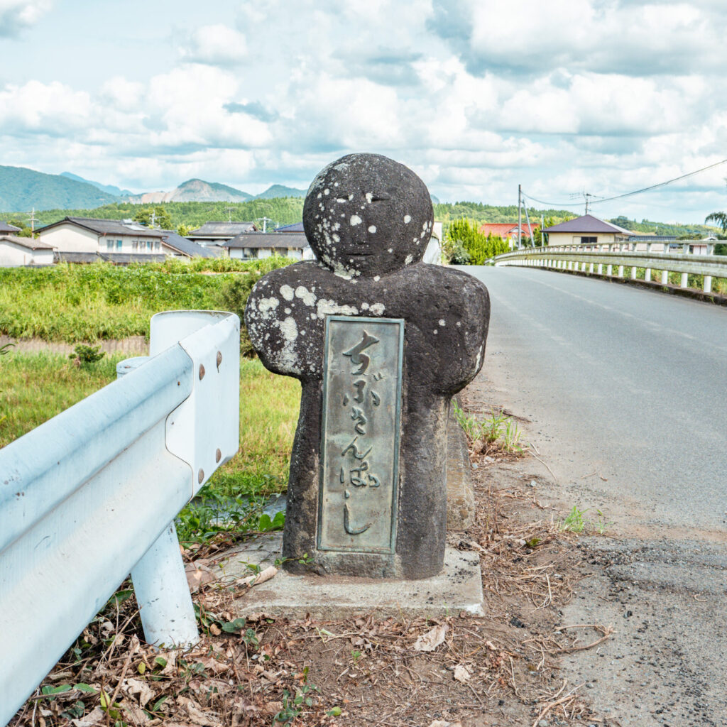 熊本県山鹿市にあるちぶさん橋