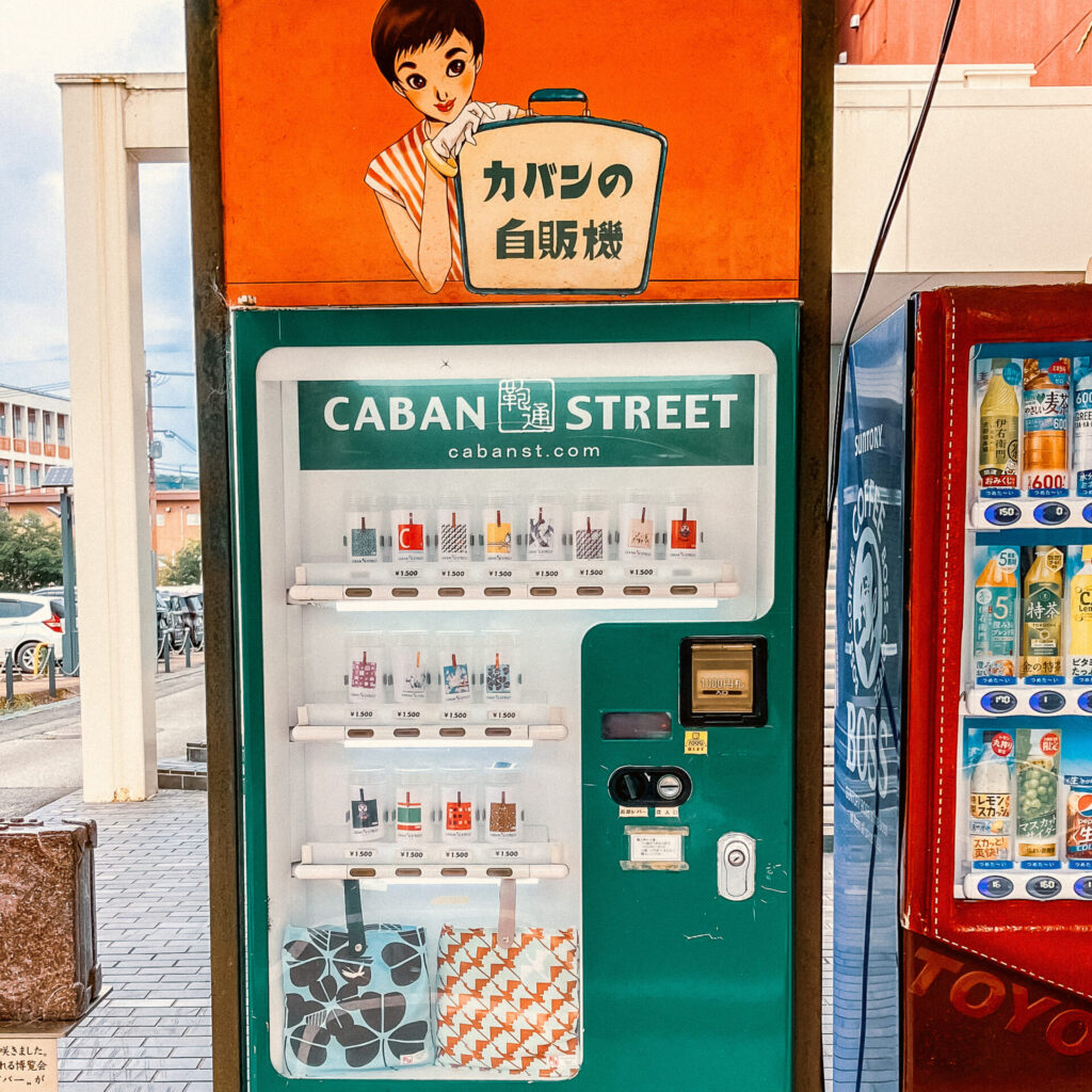 兵庫県豊岡市-カバンストリート カバンの自販機