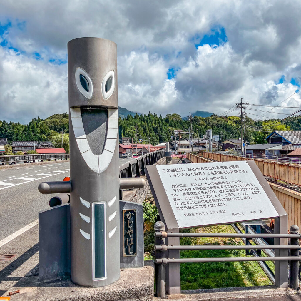 岡山県真庭市にあるかじや橋 すいとんの欄干