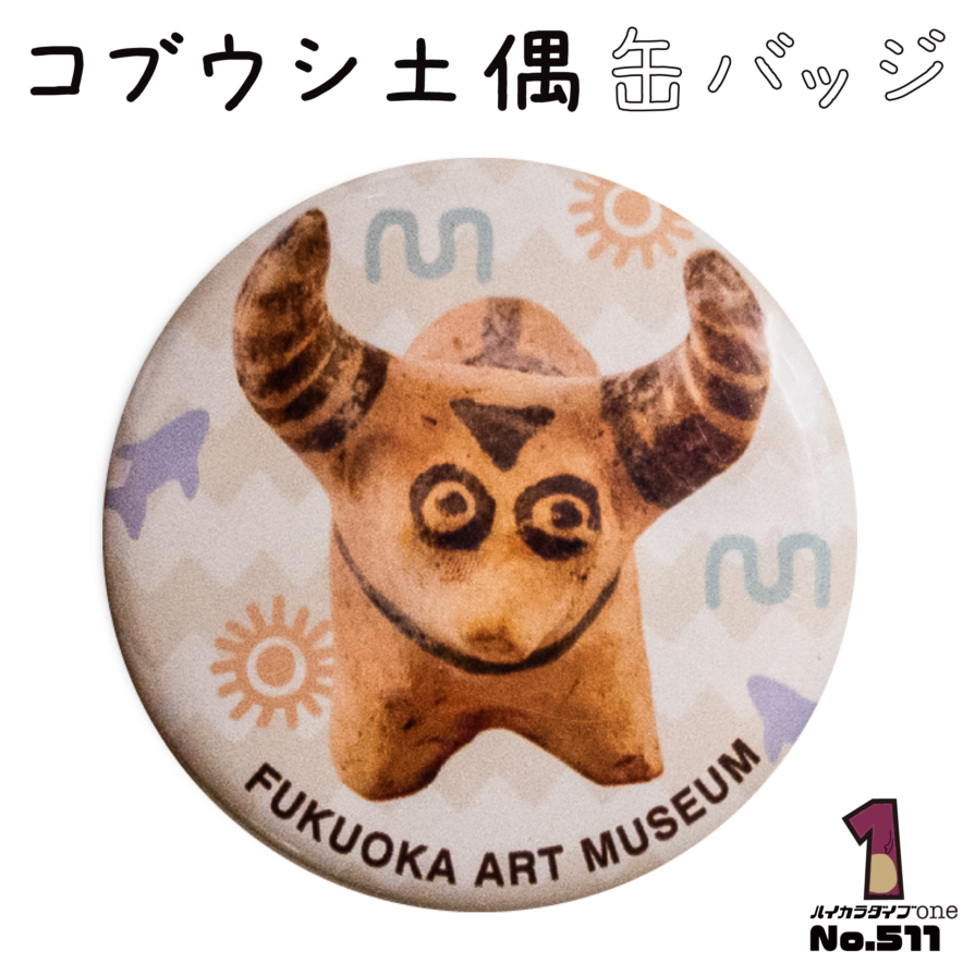 福岡県福岡市の缶バッジ