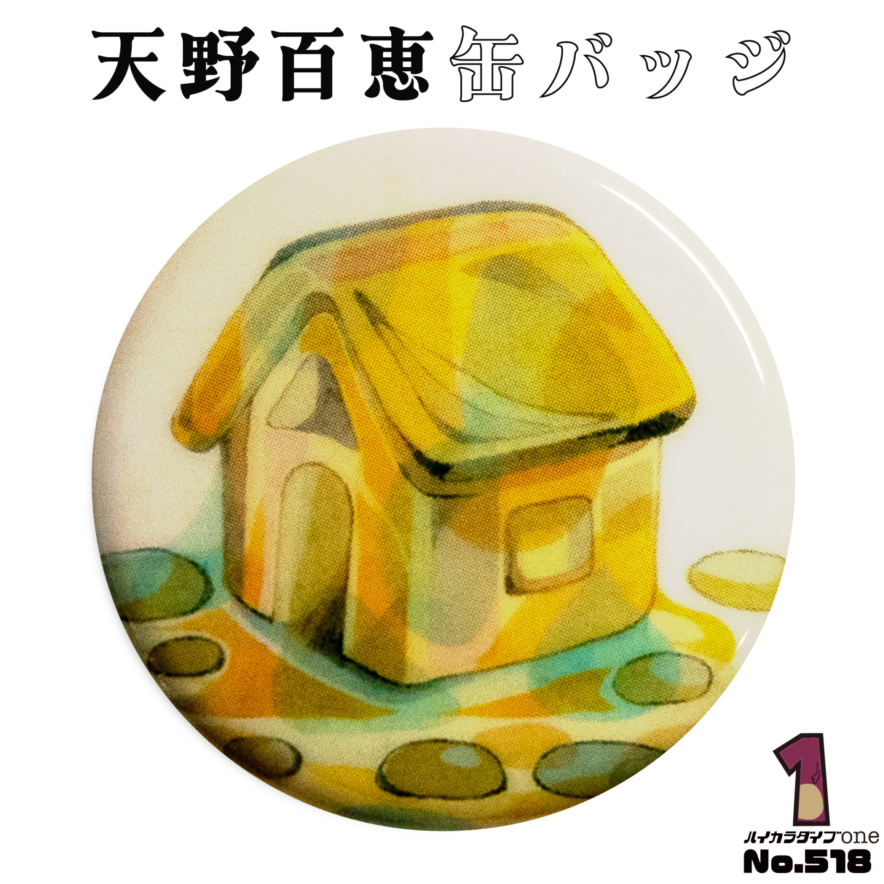 福岡県糸島市の缶バッジ