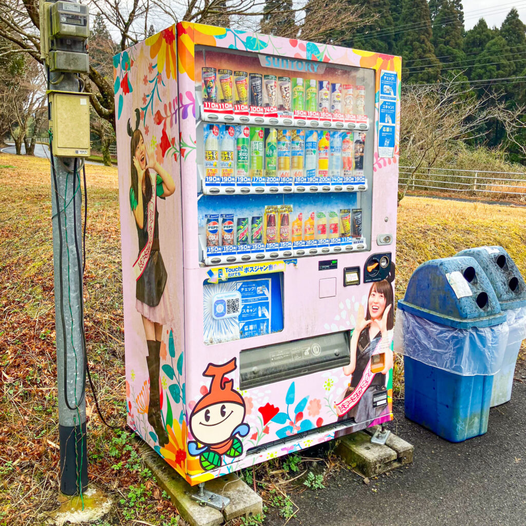 でんしろうの森にある自販機