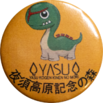 福岡県筑前町の缶バッジ
