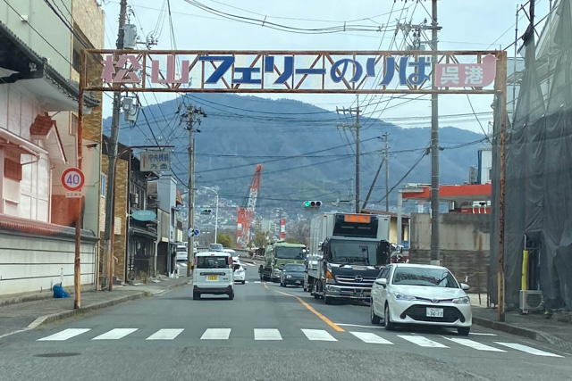 広島県呉市