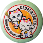 宮若市の缶バッジ