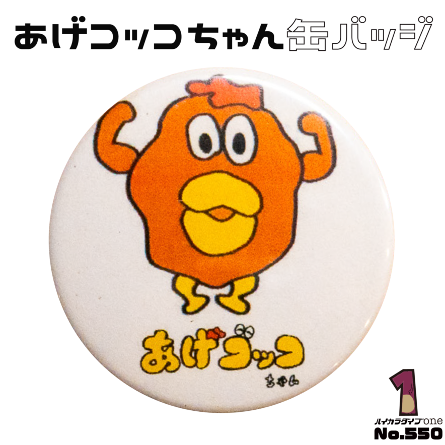 中津市非公認キャラクター缶バッジ
