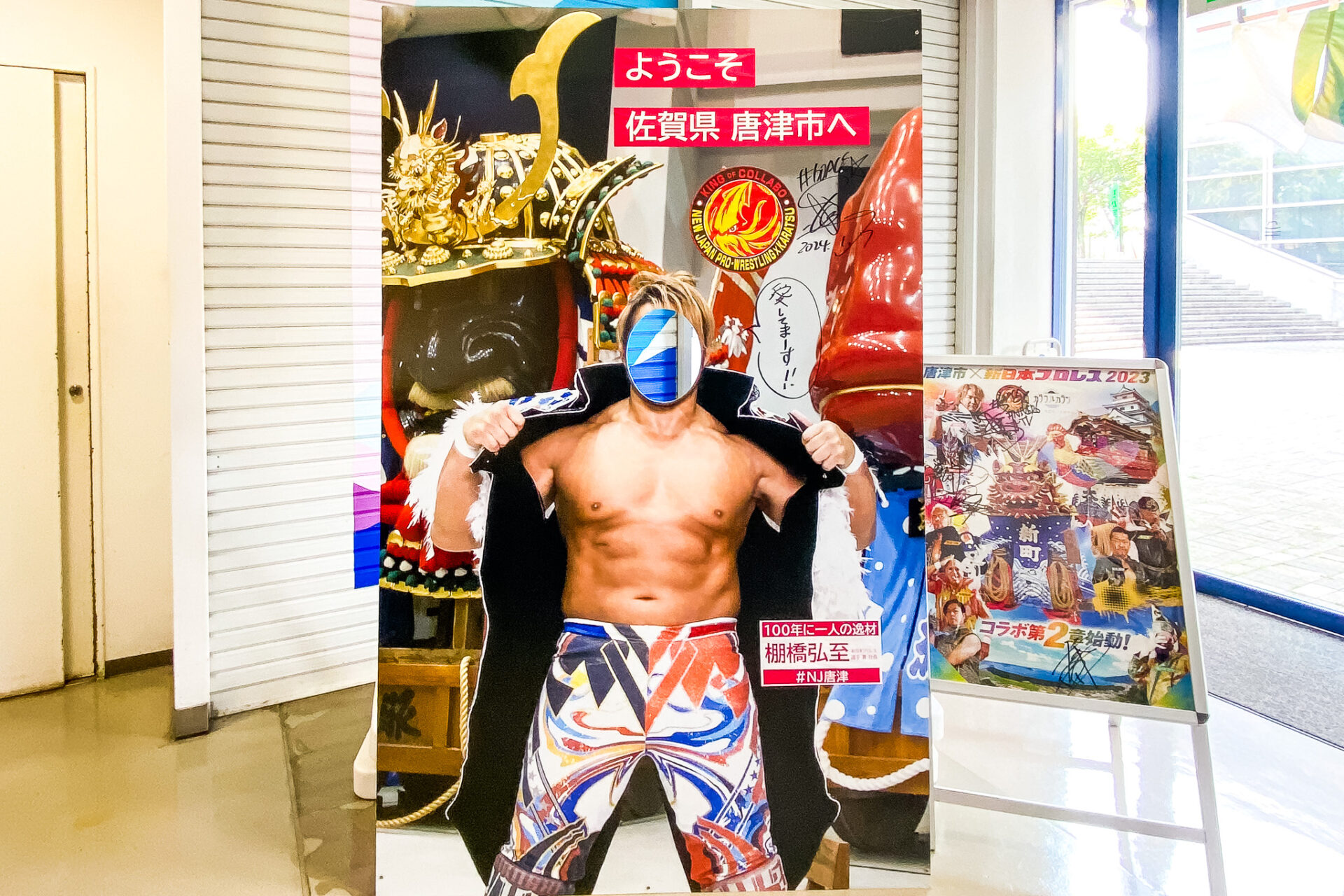 唐津市ふるさと会館アルピノ