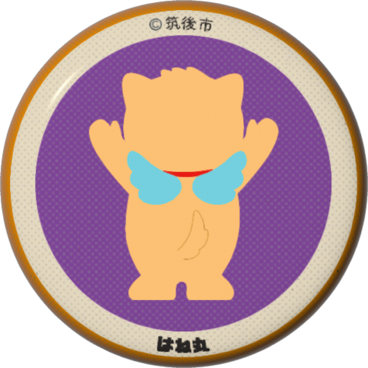 はね丸B