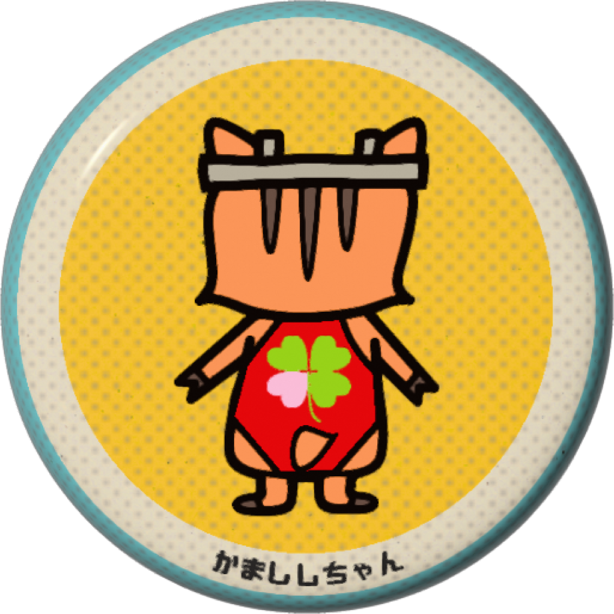 かまししちゃんC