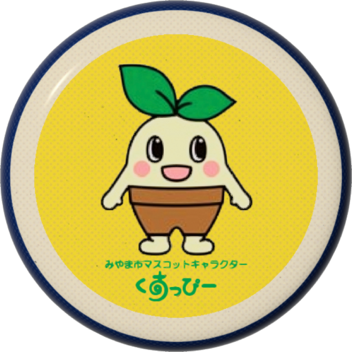 くすっぴーA