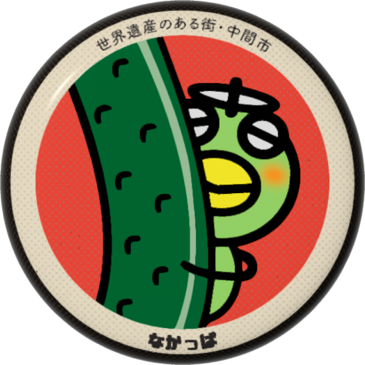 なかっぱA